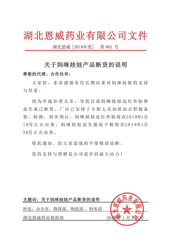 媽咪娃娃熱銷斷貨,一盒難求庫存已搬空.jpg 媽咪娃娃熱銷斷貨,一盒難求庫存已搬空.jpg