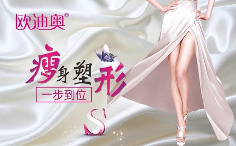 湖北恩威藥業(yè)歐迪奧健身貼.jpg 湖北恩威藥業(yè)歐迪奧健身貼.jpg